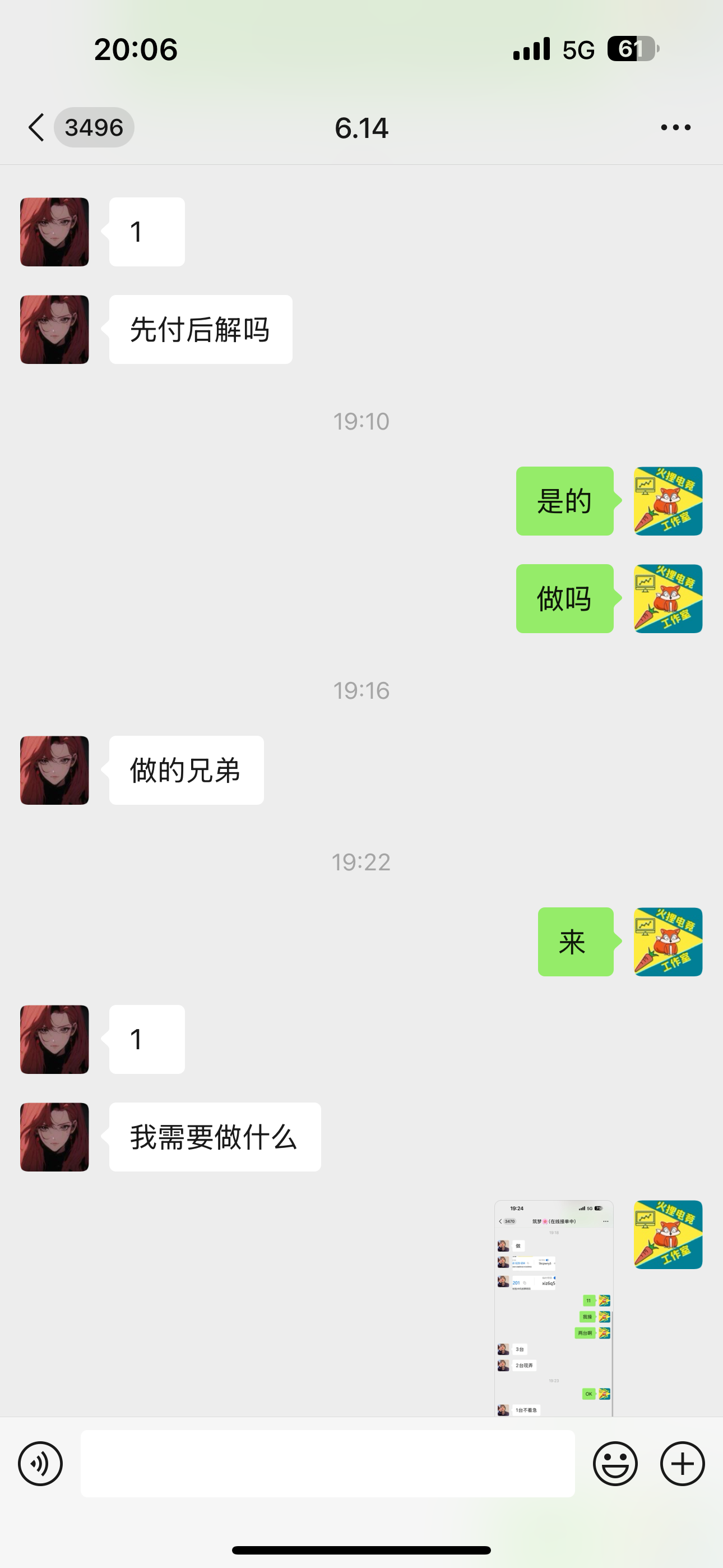 客户反馈