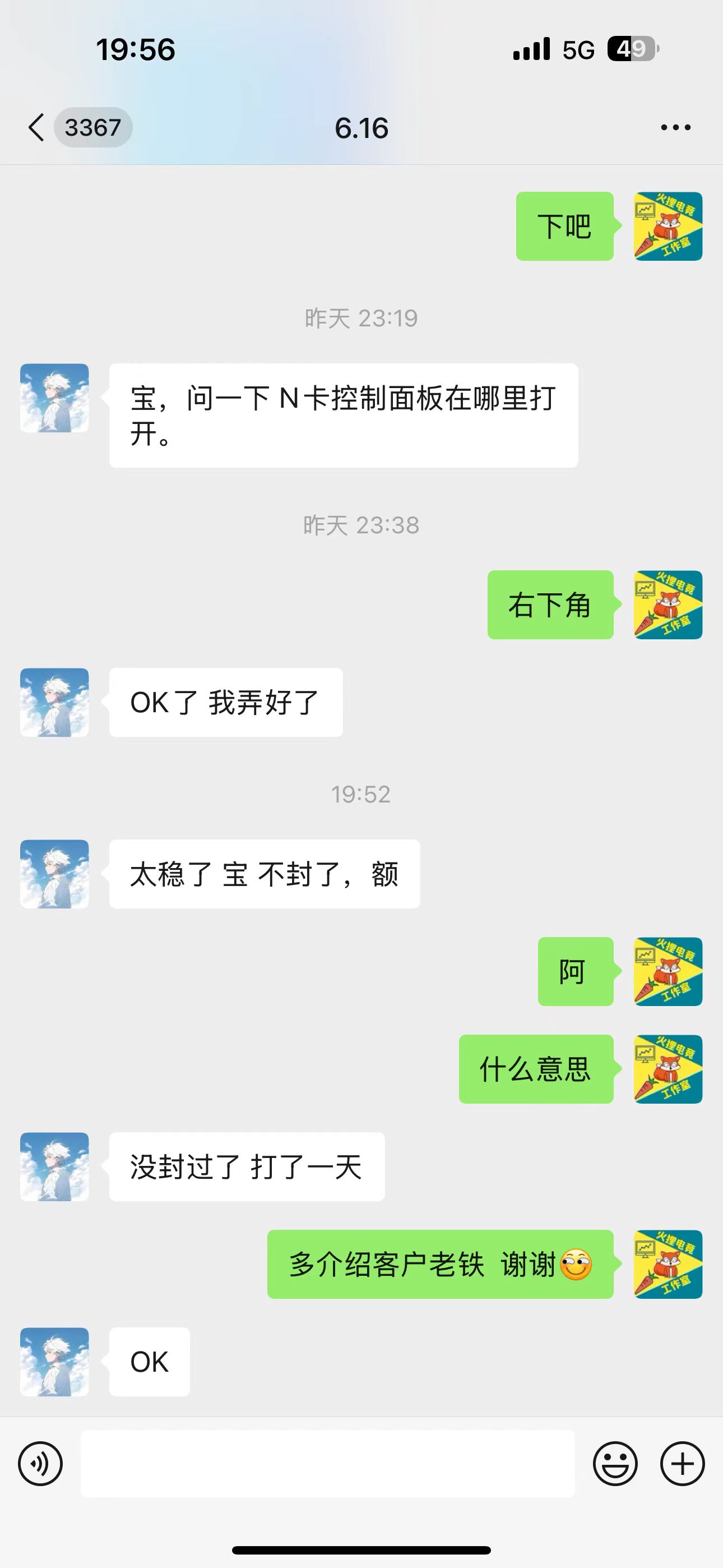 客户反馈