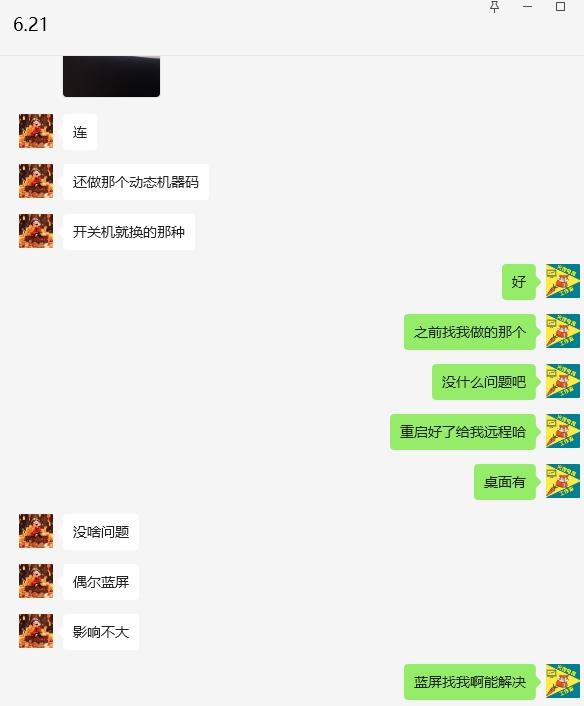 7.1客户反馈，解码成功