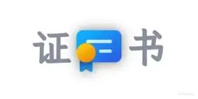 苹果证书专卖【微信多开群发等超多功能】