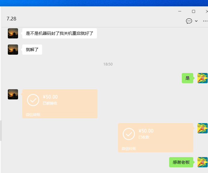 7.28客户反馈，解码成功