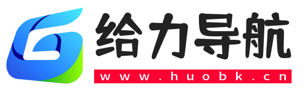 给力导航